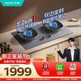 华帝【70%热效率+双定时+烟灶联动】燃气灶天然气嵌入式5.2KW猛火煤气灶双灶台灶具i10122D星韵灰面板