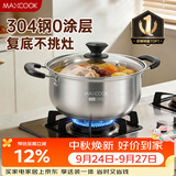 美厨（MAXCOOK）汤锅 304不锈钢汤锅汤煲20cm 加厚复合底 燃气炉电磁炉通用YC-20
