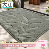 大江入户地垫门口脚垫户外进门地毯高端丙纶入户门垫60x90cm