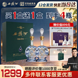 西凤酒 30年礼盒 52度凤香型白酒500ml*2瓶 中秋节送礼收藏领导长辈