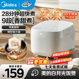 美的电饭煲 家用电饭锅智能预约多功能微压 迷你小型1-2-3-4人煮饭锅电煮锅易清洗小巧机身 2026新款 【九段香甜煮-白月光26年新品推荐】319 3L