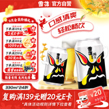 雪花啤酒(Snowbeer)纯9 330ml*24听 清爽畅饮 整箱装 中秋礼品