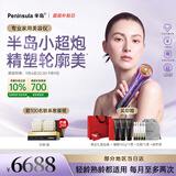 半岛小超炮超声炮美容仪便携礼盒款抗皱瘦脸淡纹面部促生日礼物