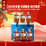 喜脑绍兴黄酒2008原酒无焦糖色半干型老酒糯米酒整箱装礼盒中秋送礼