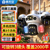 霸天安高清摄像头监控室外无线wifi家庭监控器家用手机远程360度无死角带夜视全景语音旋转对讲农村户外