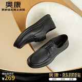 奥康（Aokang）官方男鞋春夏商务皮鞋休闲羊皮鞋百搭防滑耐磨日常通勤干爽不闷 黑色T243214333 39 (245mm)