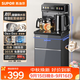 苏泊尔钛泉茶吧机家用高端客厅用2026年新款 制热饮水机恒温智能一体机下置水桶烧水壶SW-CBJ27A