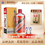 茅台 2026年 飞天  酱香型白酒 53度 500ml 单瓶装【酒厂直供】