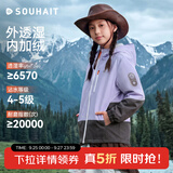 SOUHAIT童装儿童冲锋外套男女童加绒加厚2026秋冬新品拒水保暖上衣防风衣 寒江紫 160