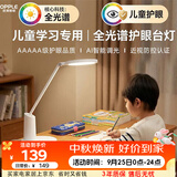 欧普照明（OPPLE）AAAAA护眼台灯全光谱儿童学生学习防近视书桌阅读智能感应led灯YZ
