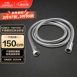 九牧（JOMOO）不锈钢水管软管编织软管花洒软管耐热防爆淋浴软管1.5米H2BE2