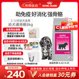 皇家狗粮 幼犬狗粮 犬粮 通用犬型 A3 通用粮 2-12月 8KG