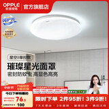 欧普照明（OPPLE）卧室吸顶灯具走廊灯过道灯阳台玄关灯简约小吸顶灯三防一体快装 星空面罩【白光】24瓦/2000lm/直径35cm
