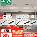 雷士（NVC）LED磁吸轨道灯嵌入式线条灯全屋客餐厅家用无主灯单排4米5灯B套餐