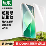 绿联适用荣耀Magic9钢化膜HORON magic9手机膜全屏超清玻璃防爆抗指纹防刮耐磨贴膜26447