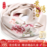 织锦楼真丝丝巾女桑蚕丝手工刺绣围巾苏绣丝绸外搭披肩送老师教师节礼物