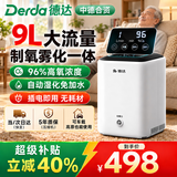 德达【中德合资】家用制氧机吸氧机老人氧气机非呼吸机仪家庭便携小型 【已售20万+ 升级雾化款】9升制氧+雾化+遥控