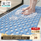大江TPE浴室防滑垫老人洗澡防摔地垫淋浴房卫浴卫生间防滑垫43x75cm