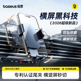 倍思（BASEUS）车载手机支架 汽车导航支架出风口固定器 汽车用品车内饰品小件