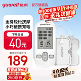 鱼跃（yuwell）理疗仪 便携电疗仪医用家用理疗按摩仪器腰椎肩周辅助治疗 送长辈 低频理疗仪高性价比SDP-330白色【店长力荐】
