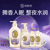 可悠然丁禹兮同款可悠然晚安沐浴露月隐花田薰衣草精油沐浴泡泡1150ml