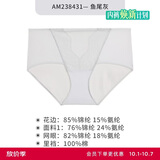 爱慕女士内裤性感蕾丝低腰内裤透气网纱AM238431灰色160