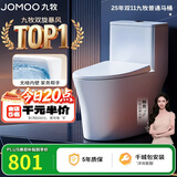 九牧（JOMOO）11396-2-1/41KB-1抗菌一级水效坐便器暴风虹吸式家用马桶400坑距