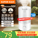 苏泊尔（SUPOR）加湿器小型落地净化器卧室办公桌面家用增湿器大容量雾化加湿器空调伴侣21B