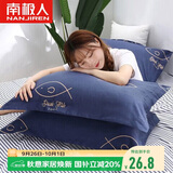 南极人枕套一对装 亲肤枕芯套枕头套 学生家用床上用品48*74cm 2只装
