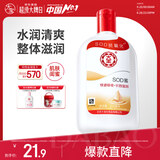 大宝SOD蜜青花香型200ml乳液面霜润肤补水保湿擦脸油男女士面部护肤品