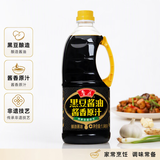 鲁花黑豆原汁系列 特级酿造 酱香酱油【0%添加防腐剂*】1.98L 调味品