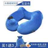 飞跃特旅行充气U型枕u形颈椎枕头按压式脖子护颈枕飞机睡觉神器便携靠枕 宝蓝色(赠送眼罩耳塞收纳袋)