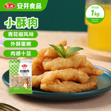 安井小酥肉 1Kg 鸡肉油炸休闲火锅小吃 空气炸锅食材 半成品方便菜