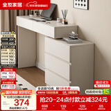 全友家居简约梳妆台斗柜一体轻奢现代卧室高级感家用伸缩化妆桌子书桌