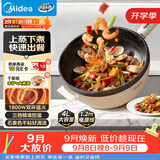 美的（Midea）电炒锅 电火锅 电蒸锅 电煮锅 家用多用途炒菜专用锅 4L一体电热锅不粘锅 HGE2811B 配蒸笼木铲
