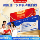 华北制药短肽水解乳清蛋白粉礼盒过年货送长辈术后恢复补品疗放化靶向补充
