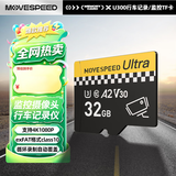 移速（MOVE SPEED）32GB TF（MicroSD）存储卡 行车记录仪内存卡监控摄像头U3 V30相机储存卡高速耐用