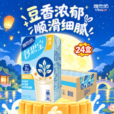 维他奶【能量小蓝盒】维他奶钙思宝顺滑醇豆乳250ml*24盒 分享装
