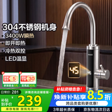 华帝（VATTI）电热水龙头速热即热式热水器厨房家用热水宝卫生间洗手盆加热器