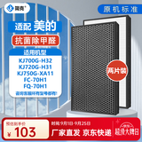 简克适配美的空气净化器KJ500G/KJ550G-JA/TA/TB32过滤网滤芯 KJ700G-H32/KJ720G-H31