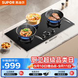 苏泊尔（SUPOR）燃气灶煤气灶具三眼灶5.2KW猛火二级能效嵌入式多炉头大面板分区烹饪天然气DB82S