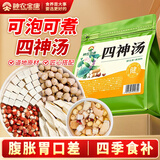 神农金康四神汤500g 茯苓莲子山药芡实儿童 独立袋装祛煲汤湿养生茶      