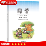 【现货速发】小学国学经典教材育灵童儿童经典诵读育灵童国学教材 国学第一册一年级上册弟子规