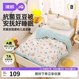 婧麒（JOYNCLEON）婴儿被子冬季儿童幼儿园豆豆被毛毯宝宝棉被120*150cm Jbz154280
