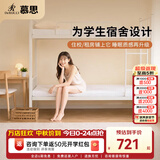 慕思（de RUCCI）锦云垫 榻榻米薄垫学生宿舍租房专用床垫子记忆棉睡垫防螨软床垫 乳胶三防海绵/5cm-豪华款-MCW1-079 单人床 120cm*190cm*5cm
