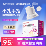 三诺AI全新升级 爱看I3动态血糖仪家用免扎针医用精准持续监测量4盒装
