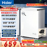 海尔（Haier）100L单温小冰箱迷你冰箱小型家用小冰柜冷柜冷冻冷藏转换一级能效深冷减霜大容量BC/BD-100GHW9D