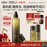 HBN磨皮水110ml控油爽肤水湿敷祛痘平闭口细毛孔男生女生生日礼物
