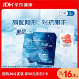 博士伦 奥澈硅水凝胶隐形眼镜 奥澈日抛2片装 1050度