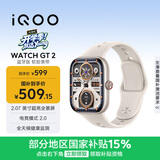 vivo iQOO WATCH GT 2 蓝牙版 软胶表带 星芒白 2.07英寸超亮全景屏 电竞模式2.0 智能手表 礼物送女友